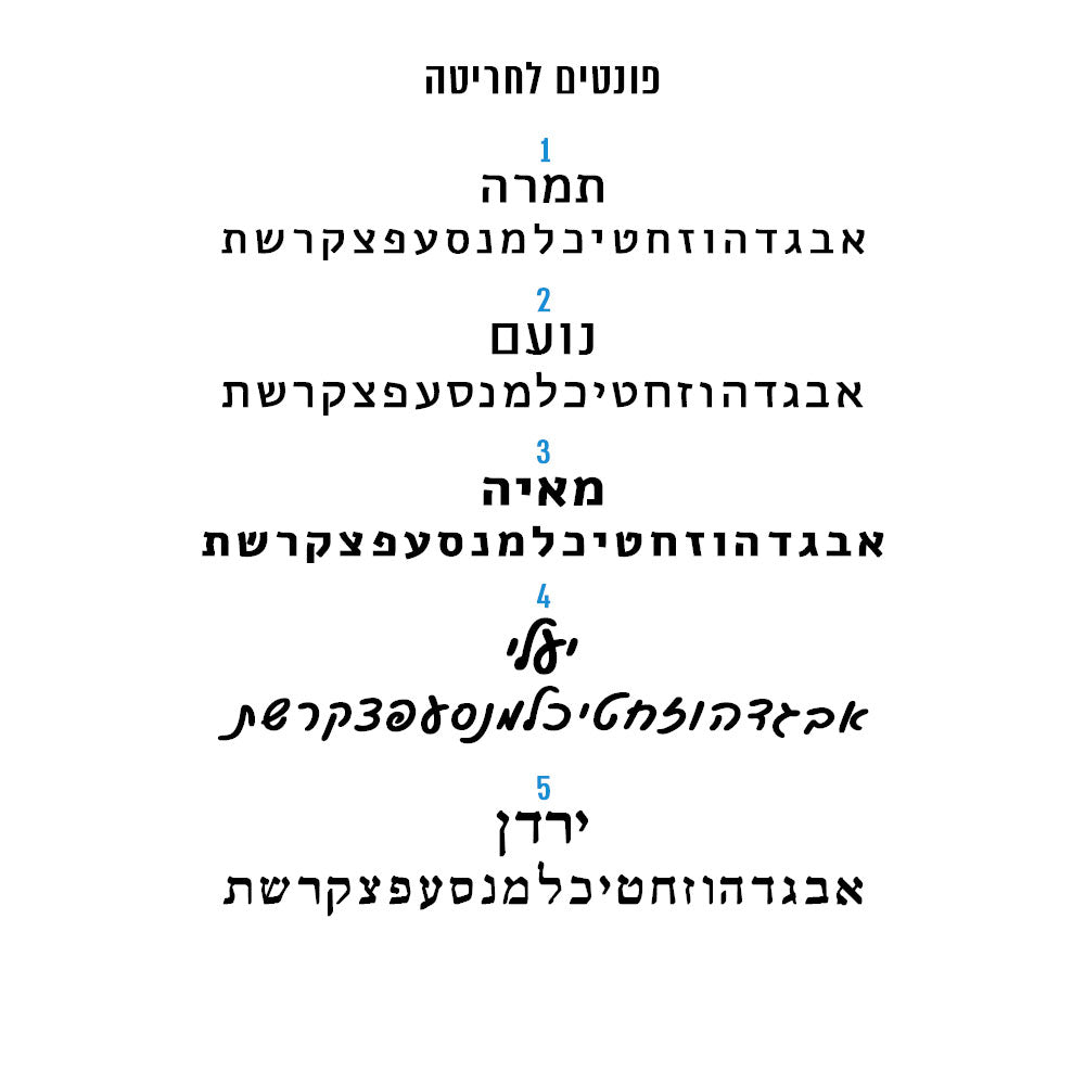 שרשרת לבבות עם חריטה